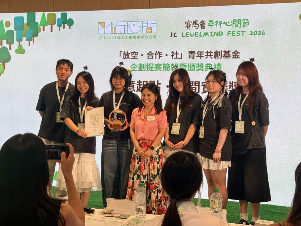青年團隊憑藉卓越的共創能力脫穎而出，於頒獎禮上榮獲「創意起點·心間實踐獎」殊榮，為企劃深化發展奠定堅實基礎。