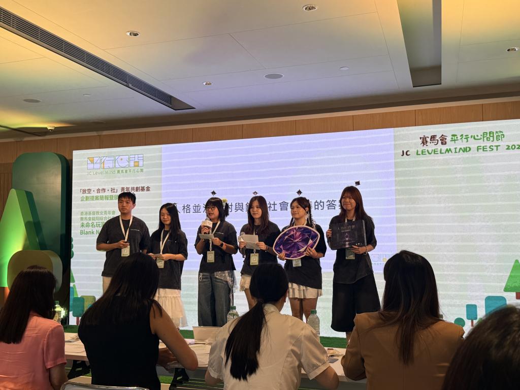 青年共創心理健康桌遊獲「賽馬會平行心間」獎項