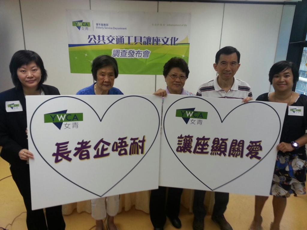近4成長者：乘車無人讓座 女青籲推動關愛文化