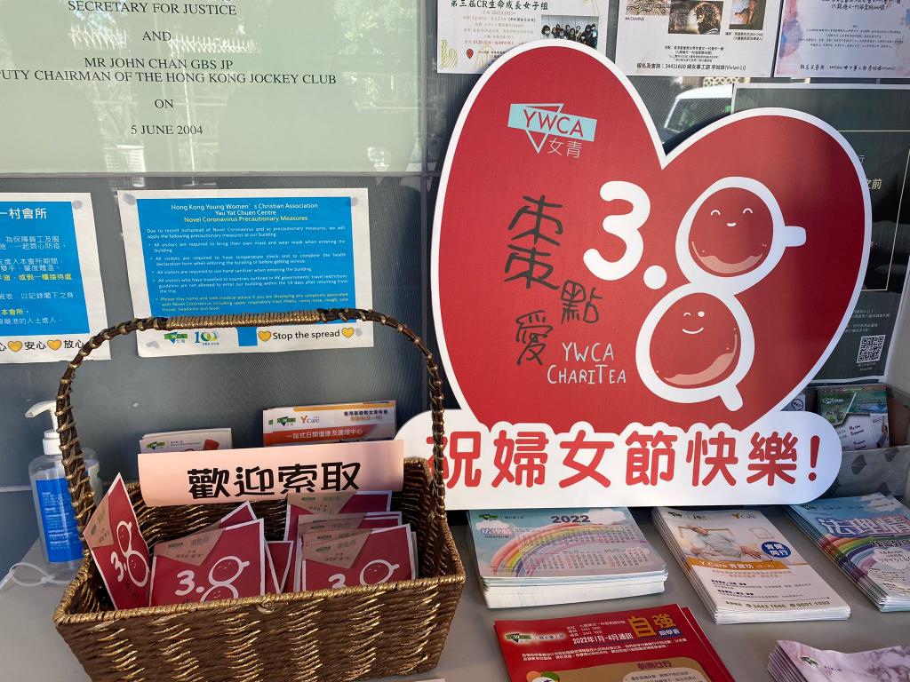 ChariTea棗點愛慈善計劃2022