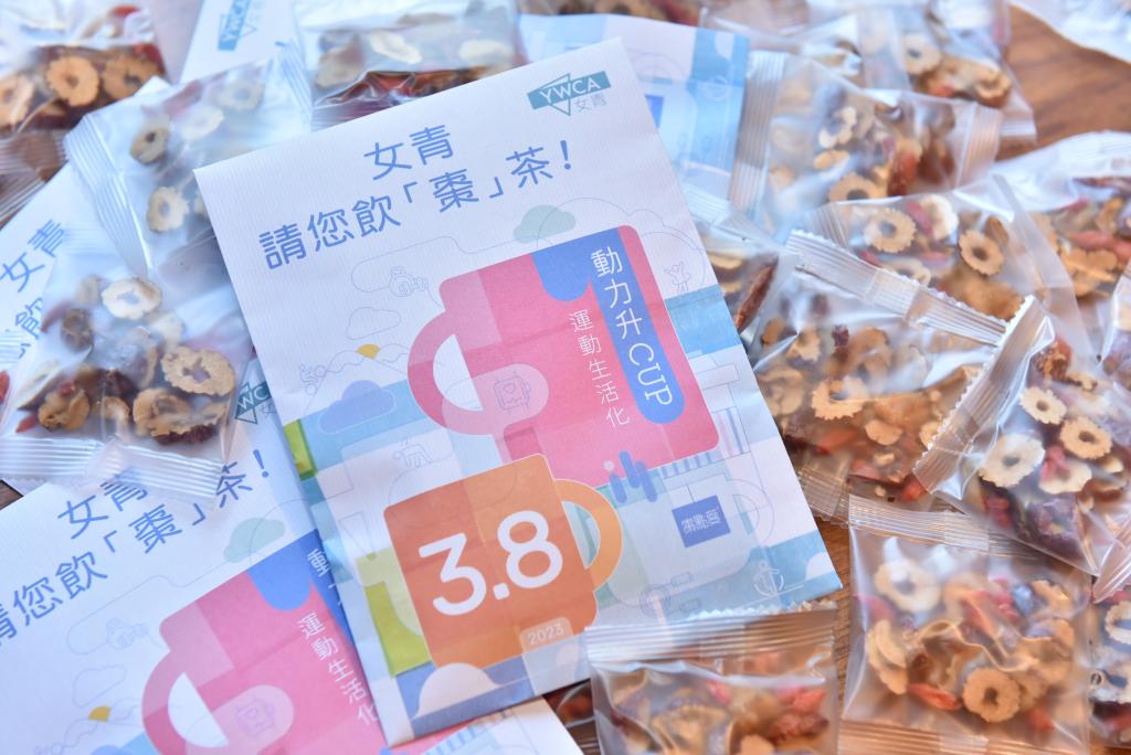 ChariTea棗點愛慈善計劃2023