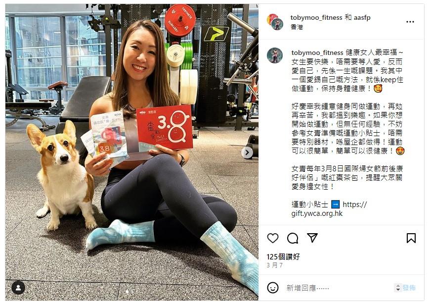 要我人，先要識愛自己，健身教練Toby提大家要多做運動，多飲棗茶才可有健魄的體格愛別人