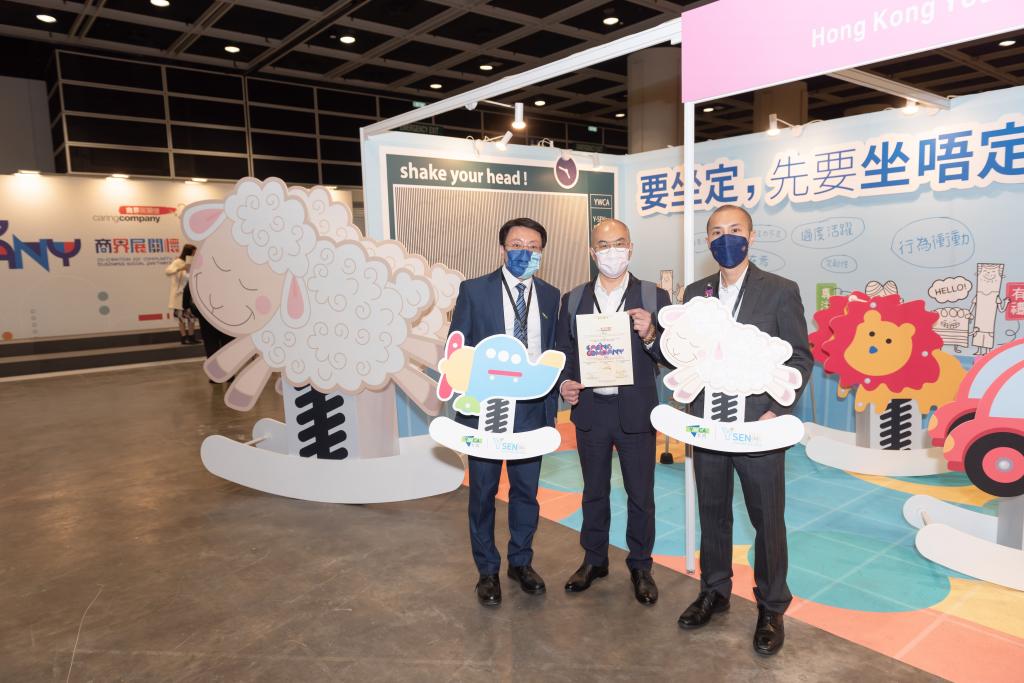 香港北區獅子會由女青提名、獲「同心展關懷」標誌