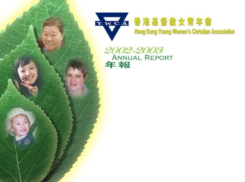 HKYWCA Annual Report 2002-2003