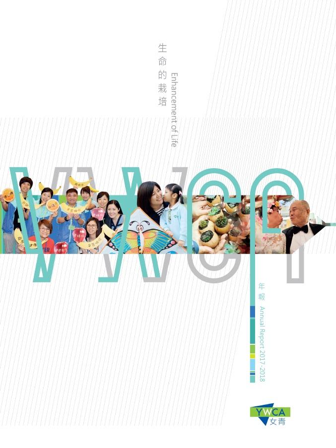 HKYWCA Annual Report 2017- 2018