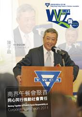 企業近年積極推動社會責任