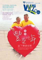 為長者提供全方位照顧