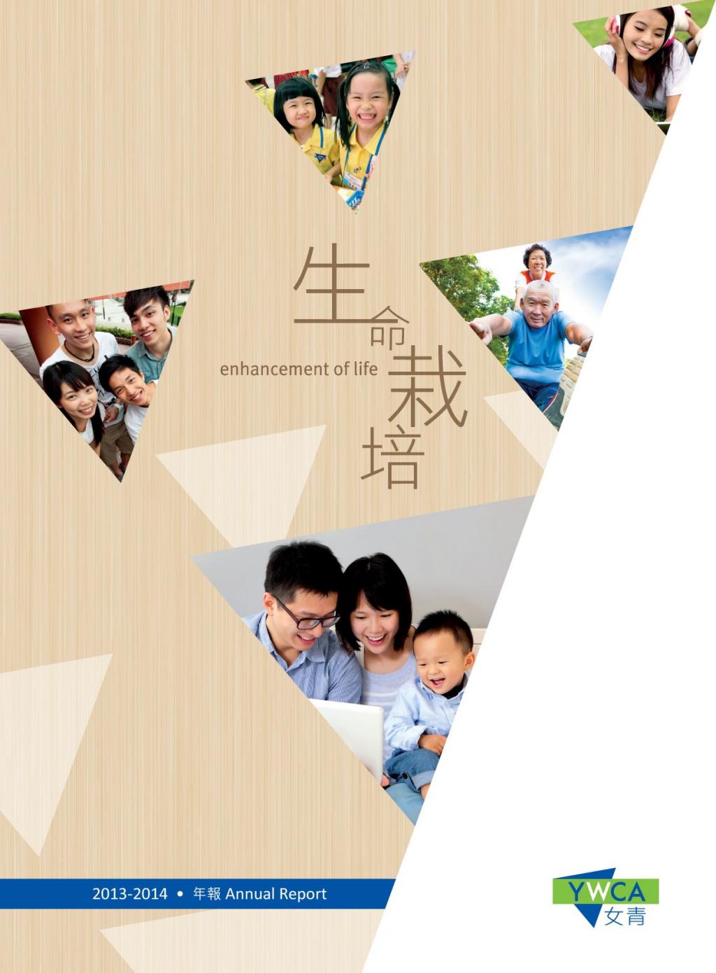 HKYWCA Annual Report 2013-2014