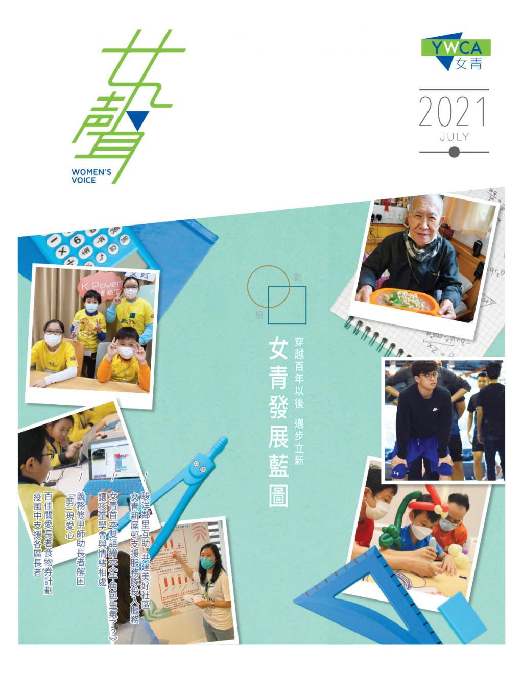 WV2021 JULY