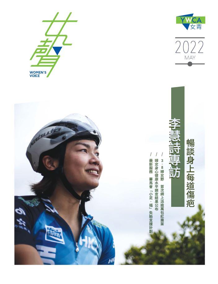 牛下女車神李慧詩，充滿信心的看著前方