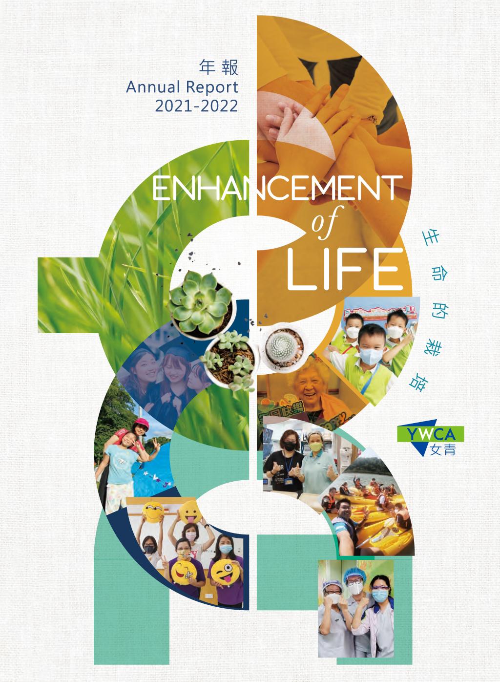 Annual Report 2021-2022