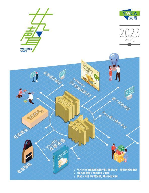 WV2023 April