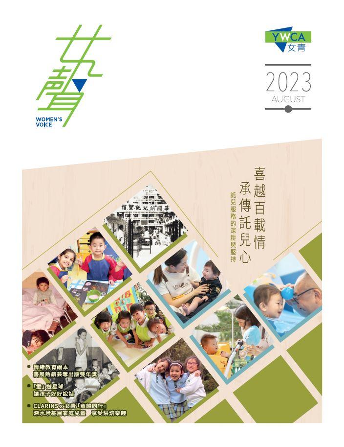WV2023 August