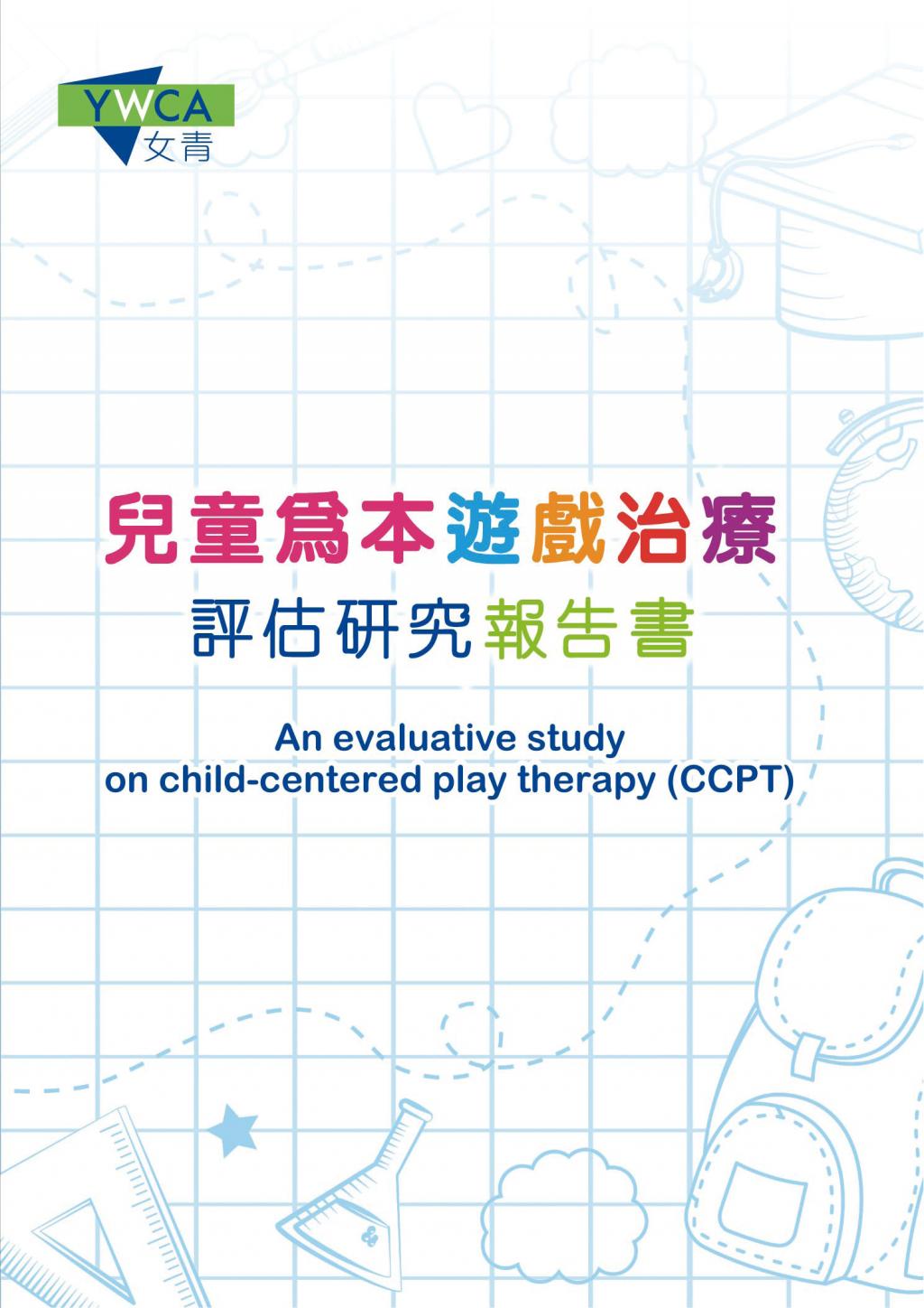 An evaluative study on child-centered play therapy (CCPT)