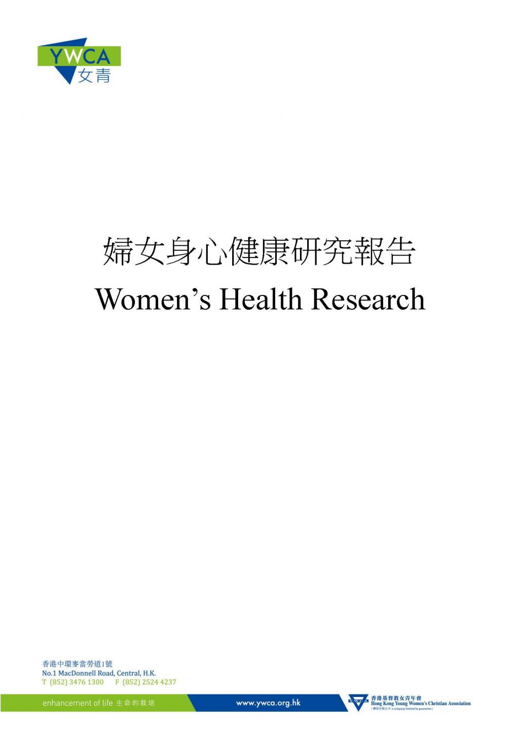 Women’s Health Research 2022