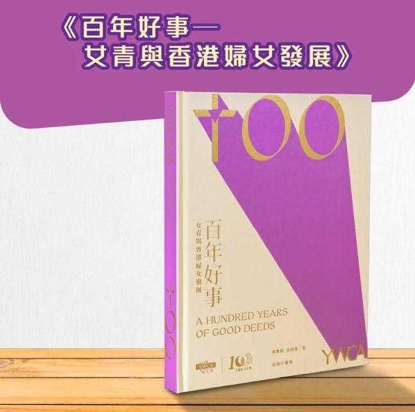 Book cover of A Hundred Years of Good Deeds