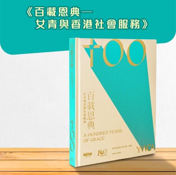 Book cover of A Hundred Years of Grace