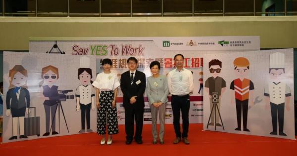 Yes To Work 女青「Say Yes To Work生涯規劃探索暨暑期工招聘博覽2017」圓滿結束 | HKYWCA